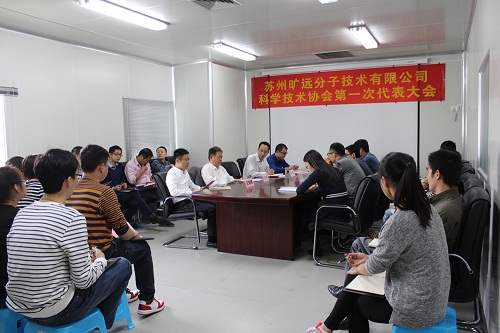 BG大游科协第一次代表大会