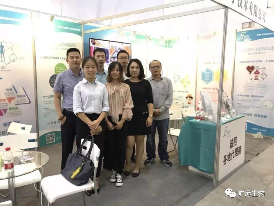 苏州BG大游生物，，，，2018天下医学磨练大会完善落幕！